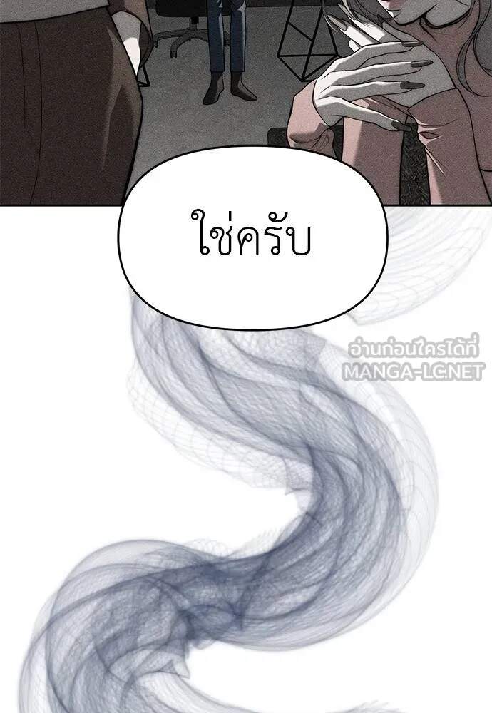 Undercover! Chaebol High School ตอนที่ 82 21