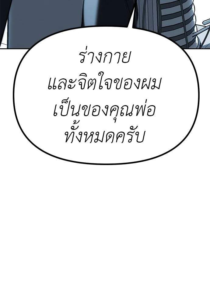 Undercover! Chaebol High School ตอนที่ 82 29