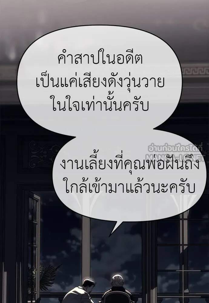 Undercover! Chaebol High School ตอนที่ 82 3