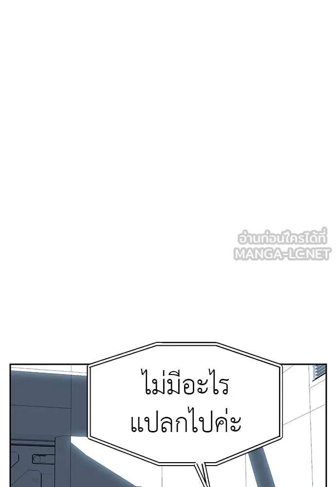 Undercover! Chaebol High School ตอนที่ 82 30
