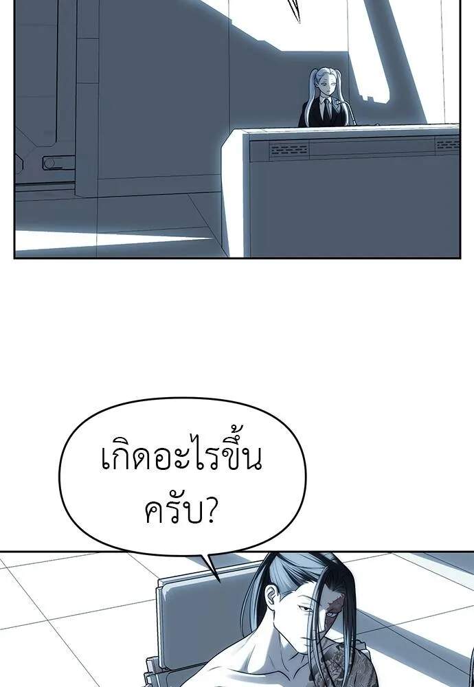 Undercover! Chaebol High School ตอนที่ 82 31