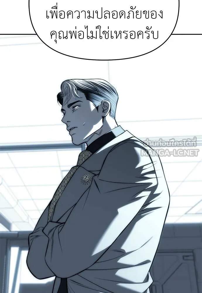 Undercover! Chaebol High School ตอนที่ 82 33