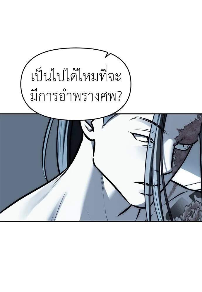 Undercover! Chaebol High School ตอนที่ 82 40