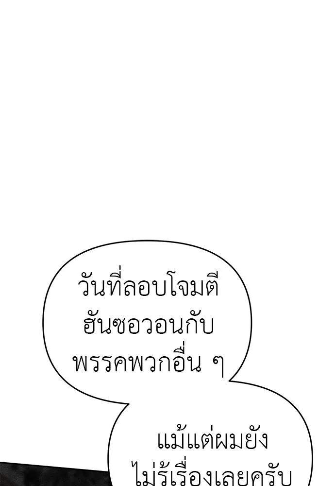 Undercover! Chaebol High School ตอนที่ 82 41