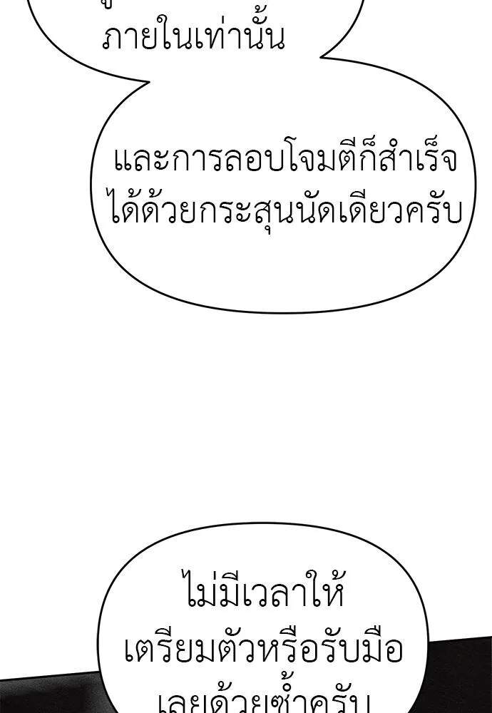 Undercover! Chaebol High School ตอนที่ 82 43