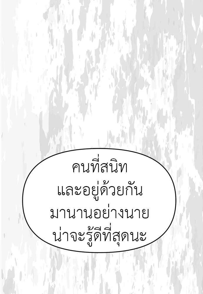 Undercover! Chaebol High School ตอนที่ 82 46