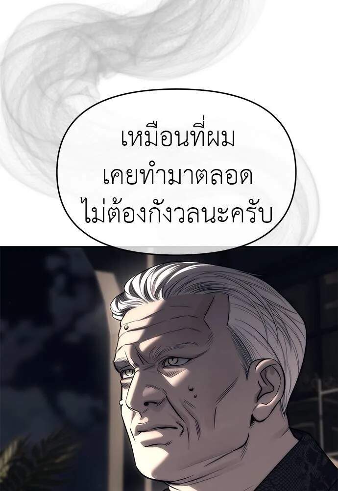 Undercover! Chaebol High School ตอนที่ 82 5