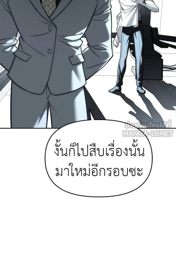 Undercover! Chaebol High School ตอนที่ 82 51