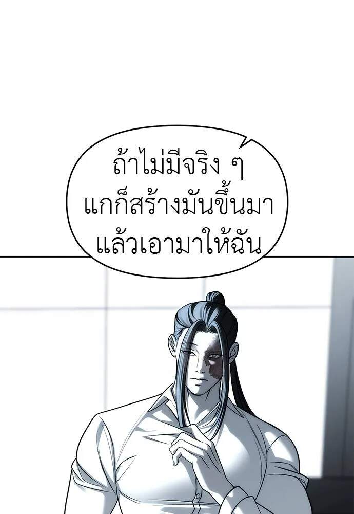 Undercover! Chaebol High School ตอนที่ 82 52