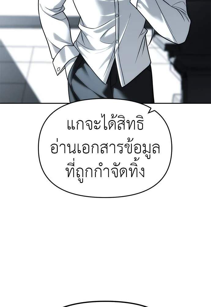 Undercover! Chaebol High School ตอนที่ 82 53