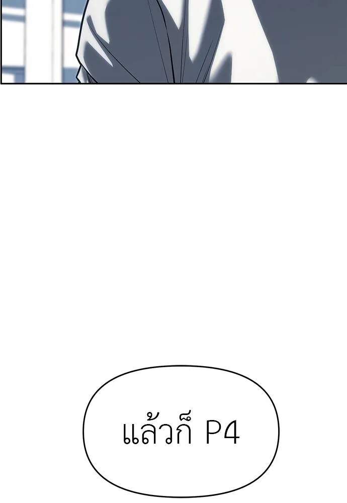 Undercover! Chaebol High School ตอนที่ 82 55