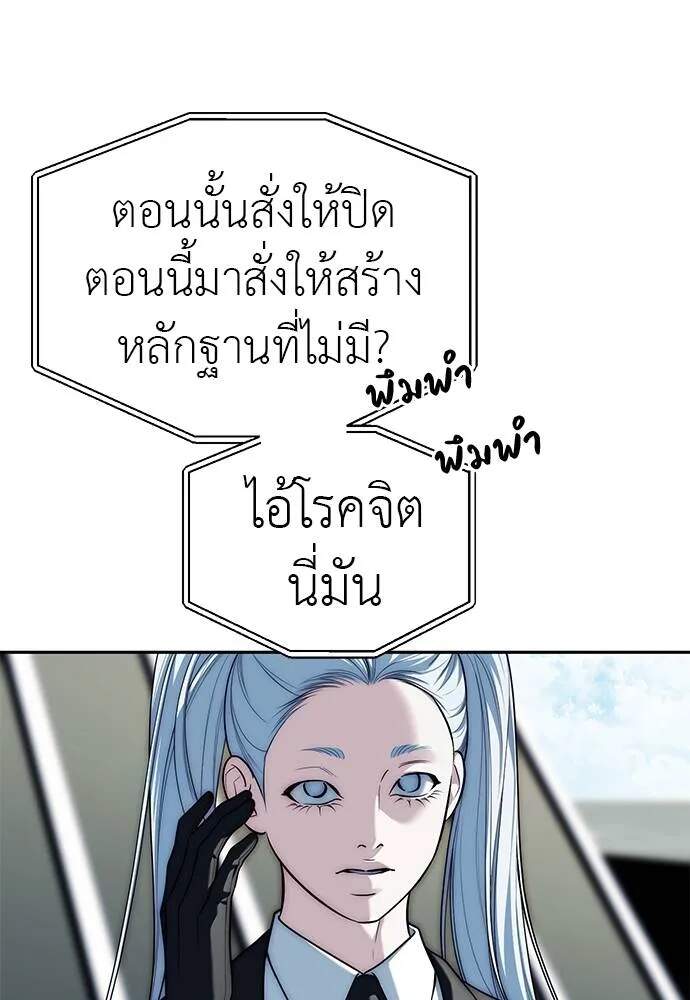 Undercover! Chaebol High School ตอนที่ 82 62
