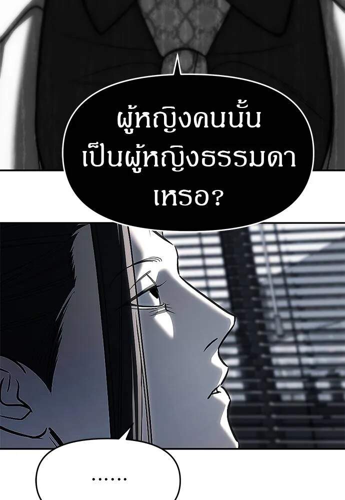 Undercover! Chaebol High School ตอนที่ 82 68