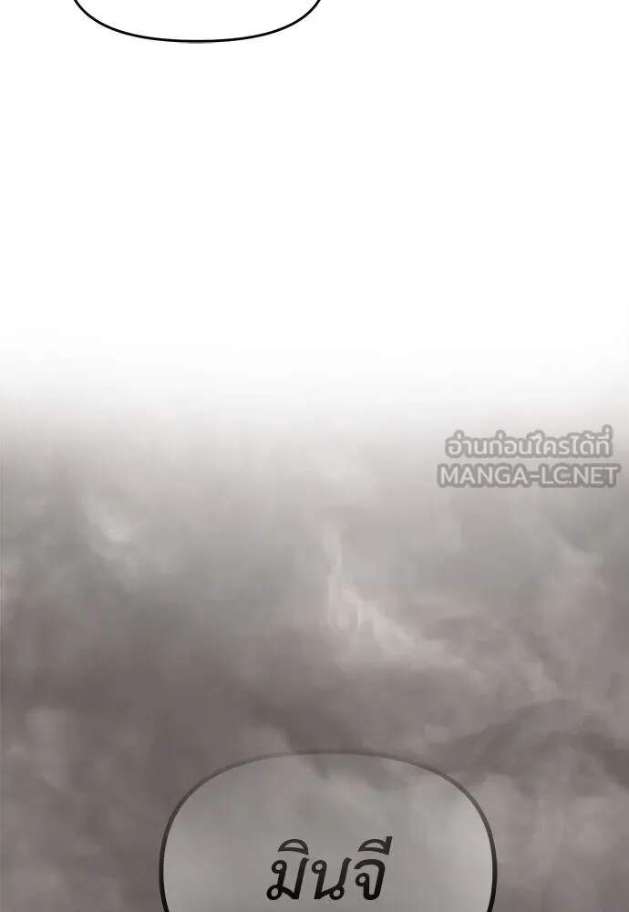Undercover! Chaebol High School ตอนที่ 82 69