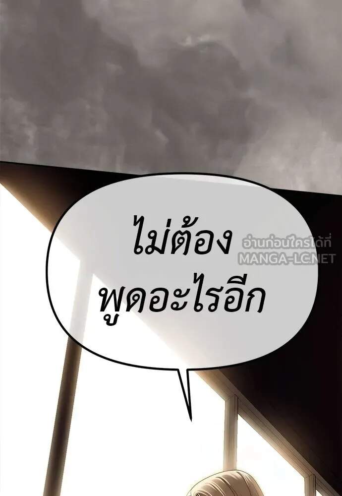Undercover! Chaebol High School ตอนที่ 82 72