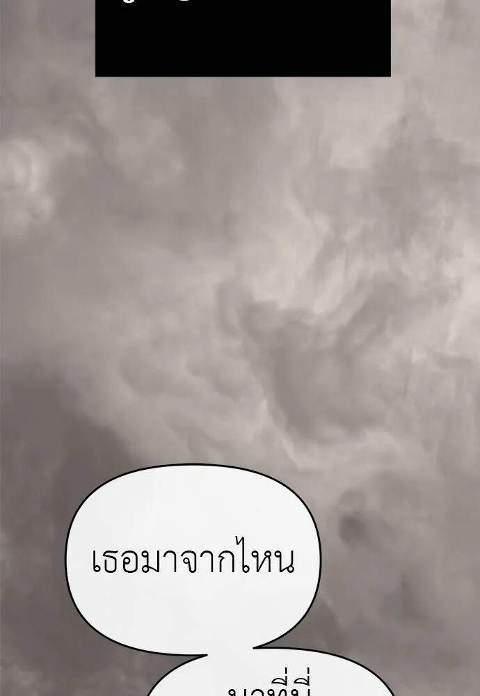 Undercover! Chaebol High School ตอนที่ 82 74