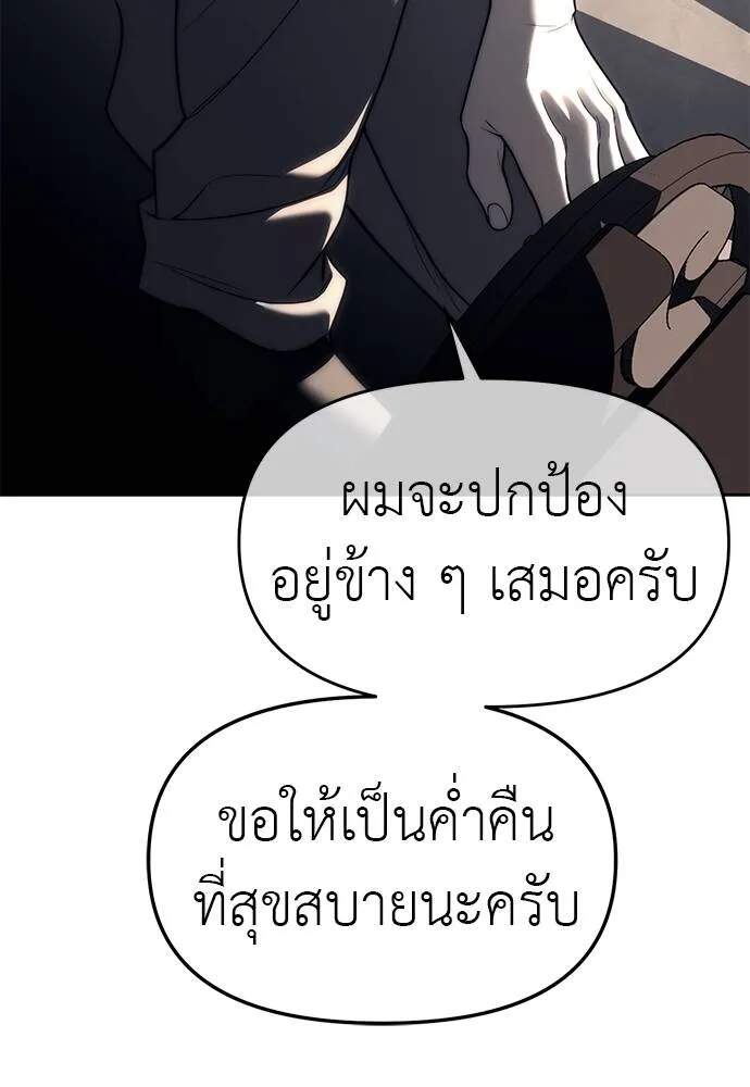 Undercover! Chaebol High School ตอนที่ 82 8