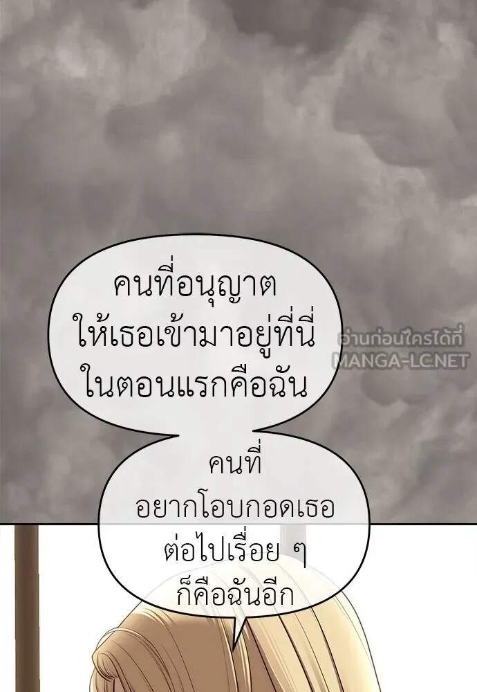 Undercover! Chaebol High School ตอนที่ 82 81