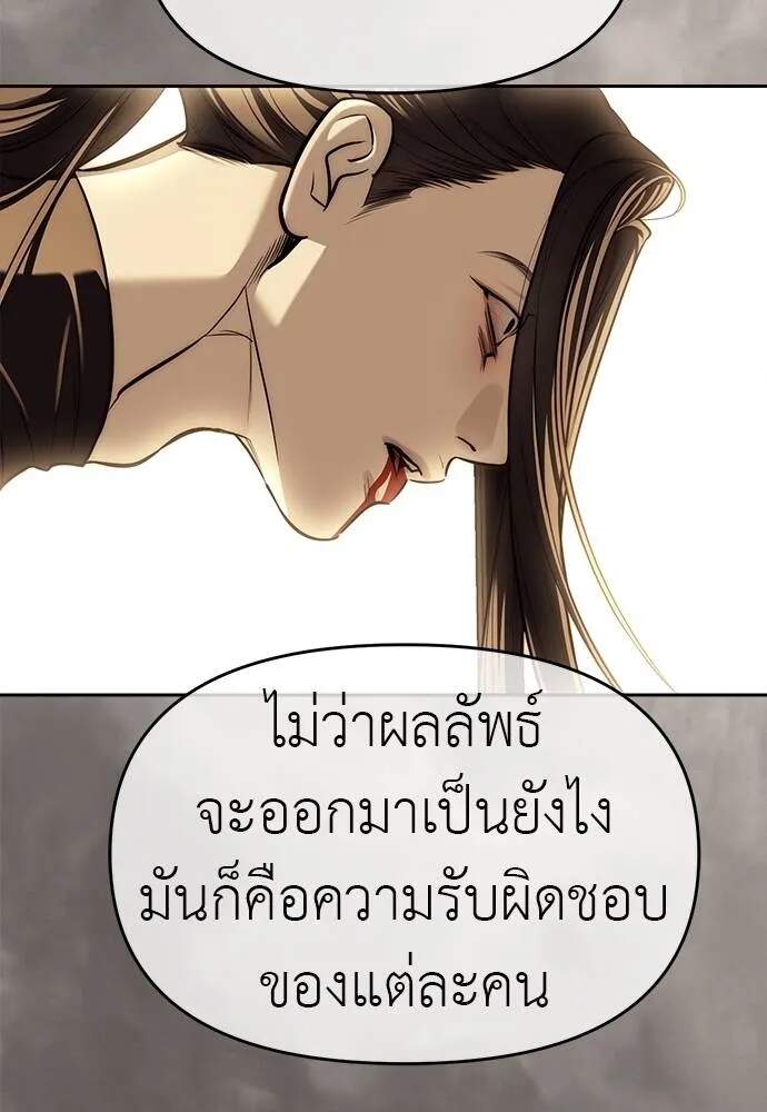 Undercover! Chaebol High School ตอนที่ 82 83