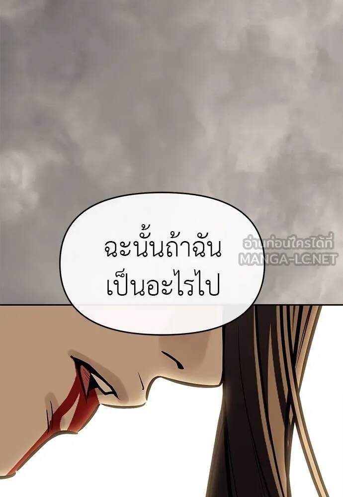 Undercover! Chaebol High School ตอนที่ 82 87