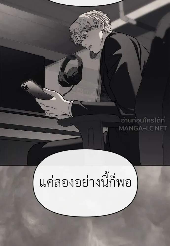 Undercover! Chaebol High School ตอนที่ 82 90