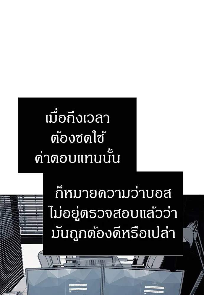 Undercover! Chaebol High School ตอนที่ 82 95