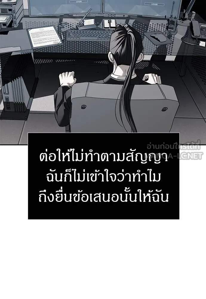 Undercover! Chaebol High School ตอนที่ 82 96