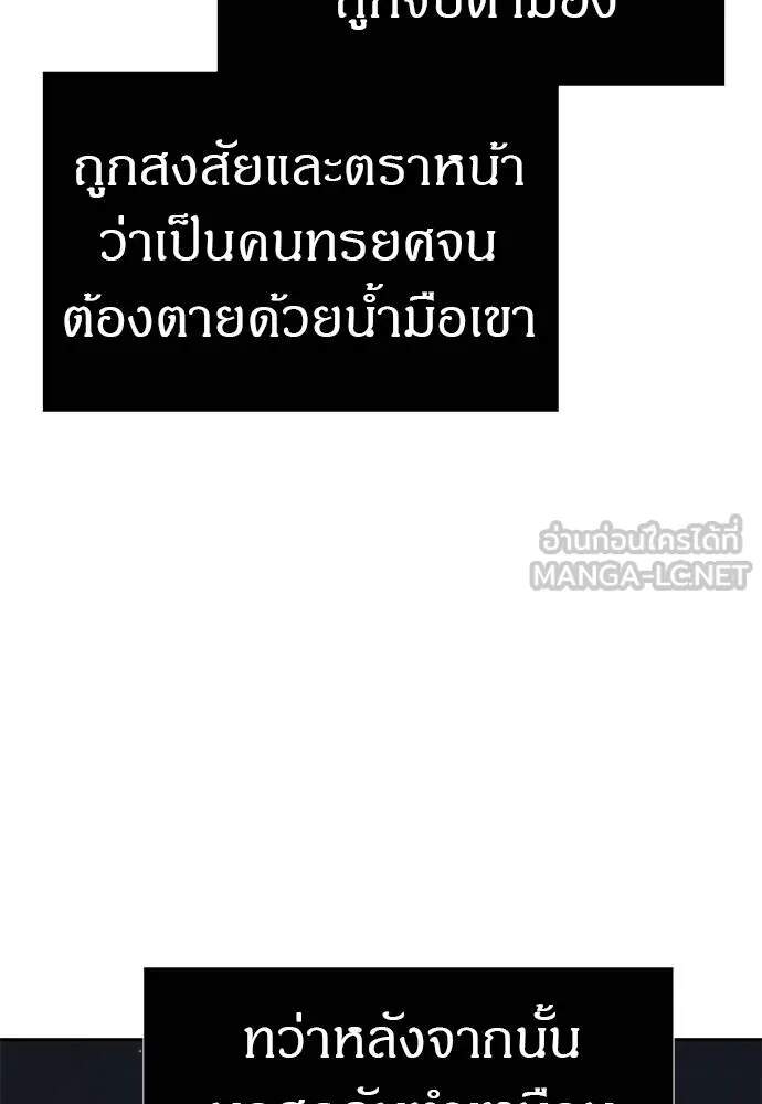 Undercover! Chaebol High School ตอนที่ 82 99