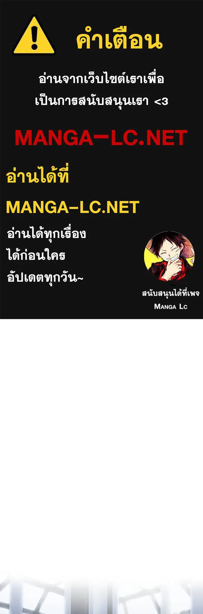 Undercover! Chaebol High School ตอนที่ 83 1