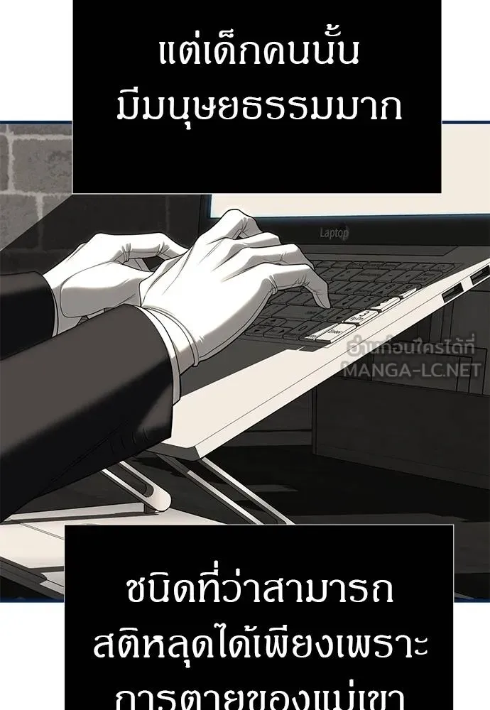 Undercover! Chaebol High School ตอนที่ 83 102