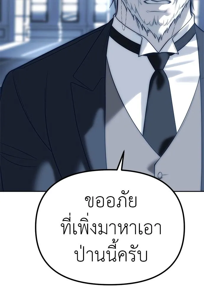 Undercover! Chaebol High School ตอนที่ 83 11
