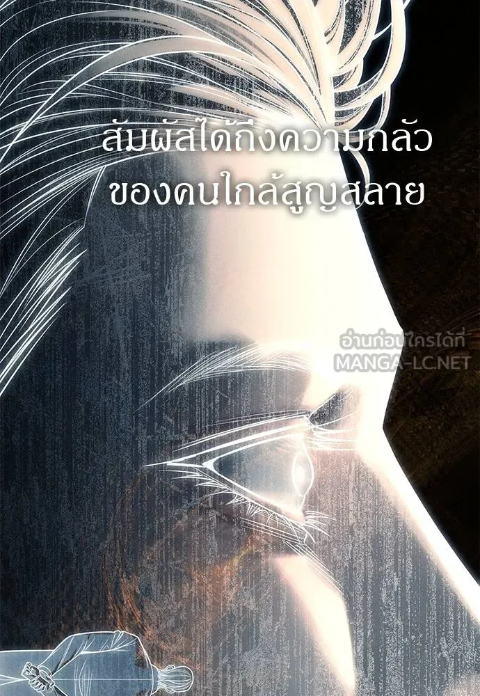Undercover! Chaebol High School ตอนที่ 83 117