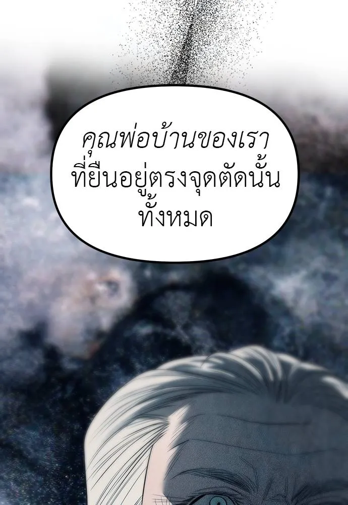 Undercover! Chaebol High School ตอนที่ 83 124