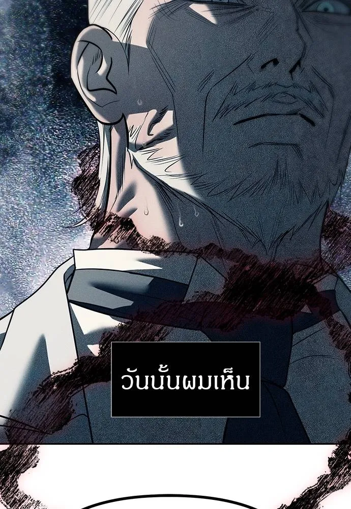 Undercover! Chaebol High School ตอนที่ 83 125