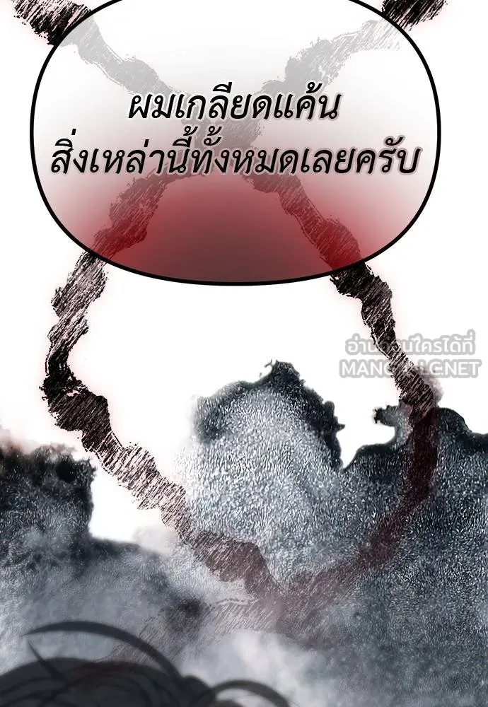 Undercover! Chaebol High School ตอนที่ 83 126