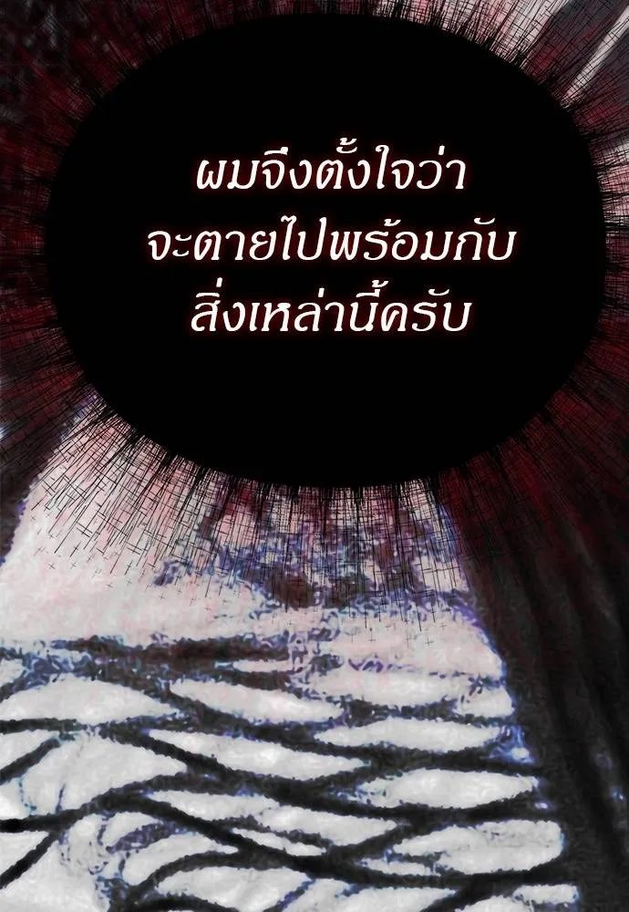 Undercover! Chaebol High School ตอนที่ 83 128