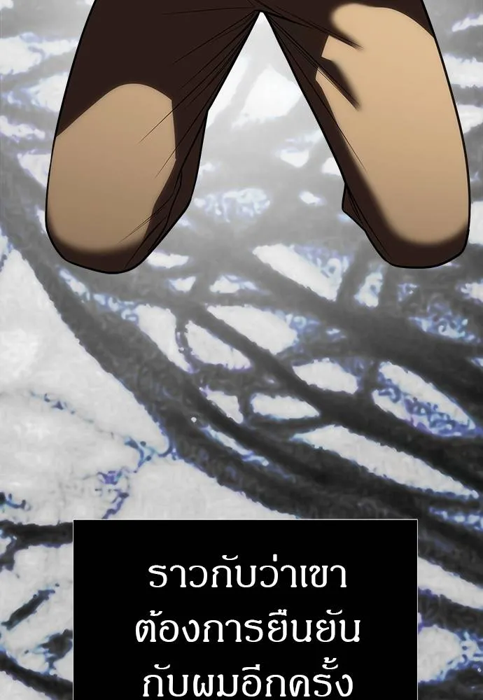 Undercover! Chaebol High School ตอนที่ 83 139