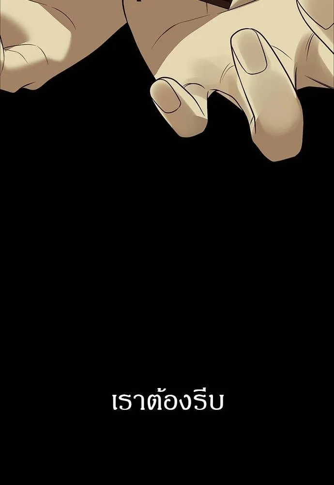 Undercover! Chaebol High School ตอนที่ 83 143