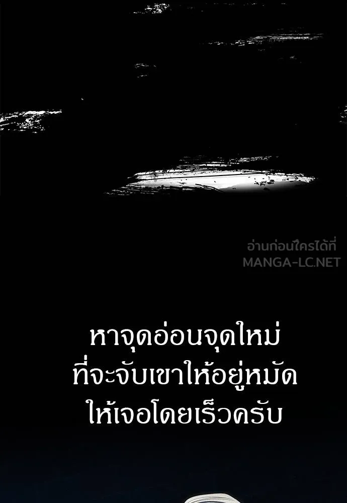 Undercover! Chaebol High School ตอนที่ 83 144