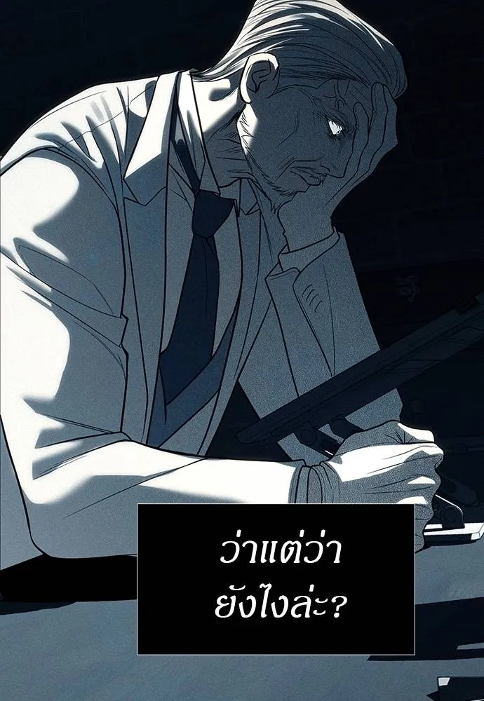 Undercover! Chaebol High School ตอนที่ 83 145