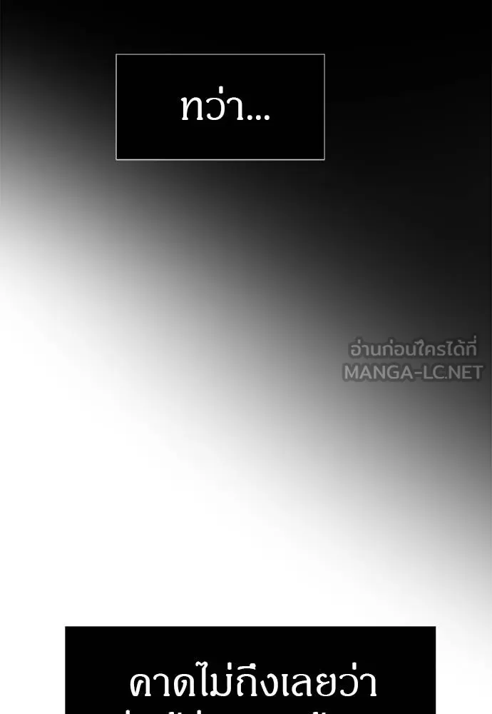 Undercover! Chaebol High School ตอนที่ 83 150