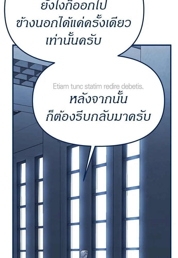 Undercover! Chaebol High School ตอนที่ 83 152