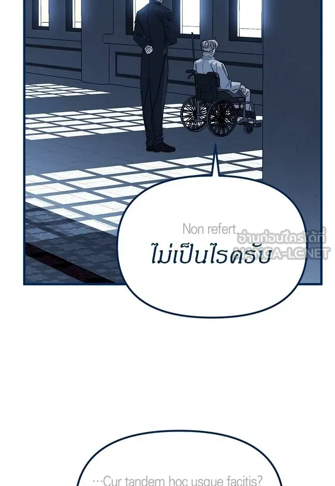 Undercover! Chaebol High School ตอนที่ 83 153