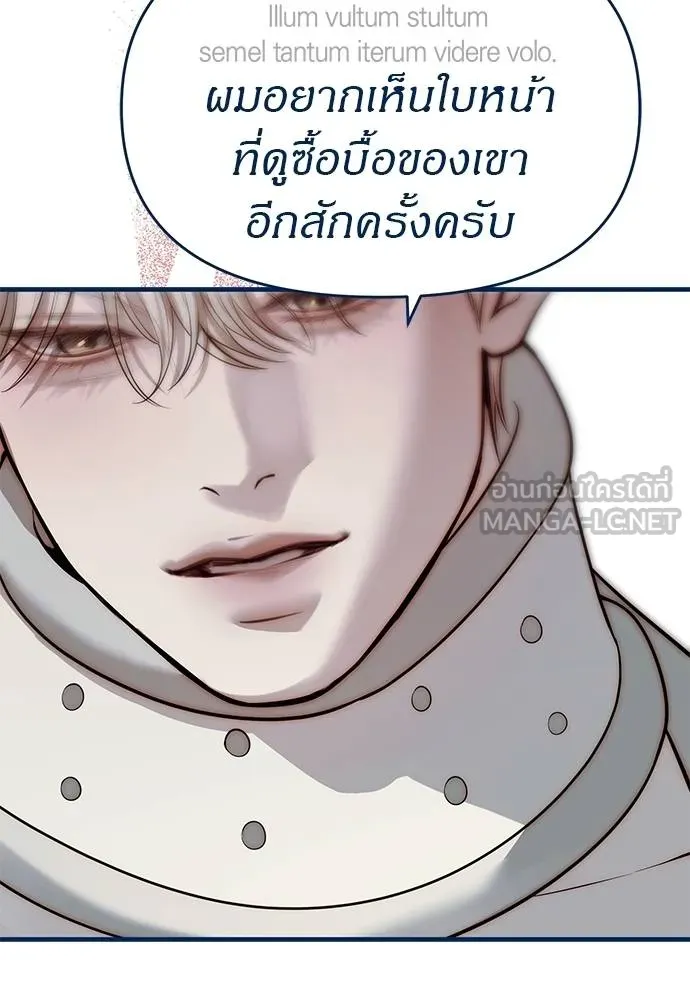 Undercover! Chaebol High School ตอนที่ 83 159