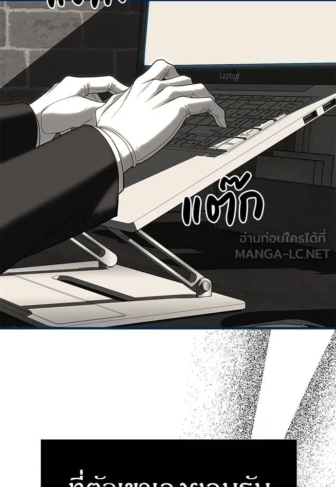 Undercover! Chaebol High School ตอนที่ 83 162