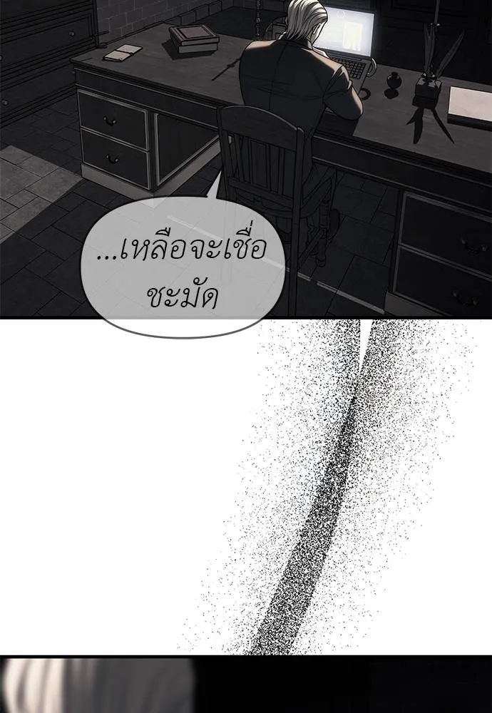 Undercover! Chaebol High School ตอนที่ 83 164