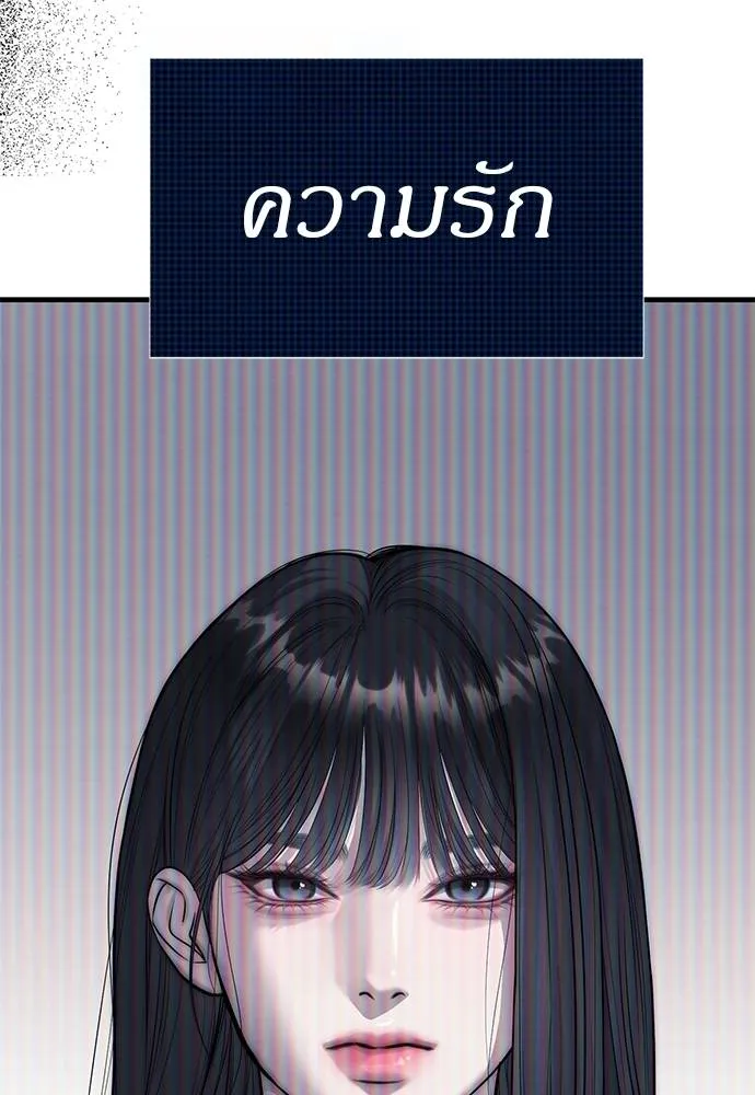 Undercover! Chaebol High School ตอนที่ 83 166