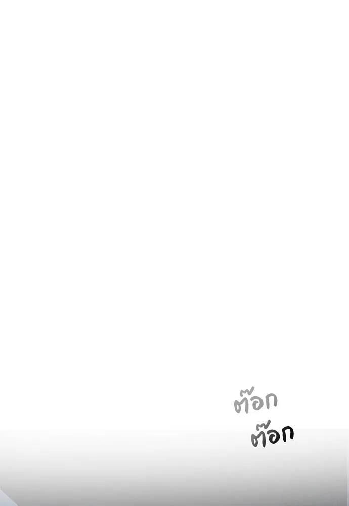 Undercover! Chaebol High School ตอนที่ 83 169