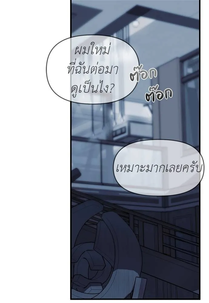 Undercover! Chaebol High School ตอนที่ 83 172