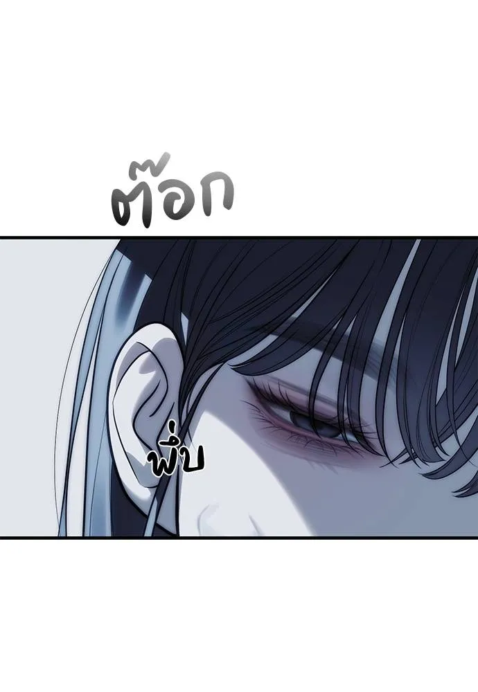 Undercover! Chaebol High School ตอนที่ 83 173